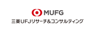 三菱UFJリサーチ＆コンサルティングLOGO